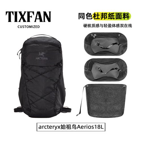 适用于始祖鸟Aerios18L内胆包