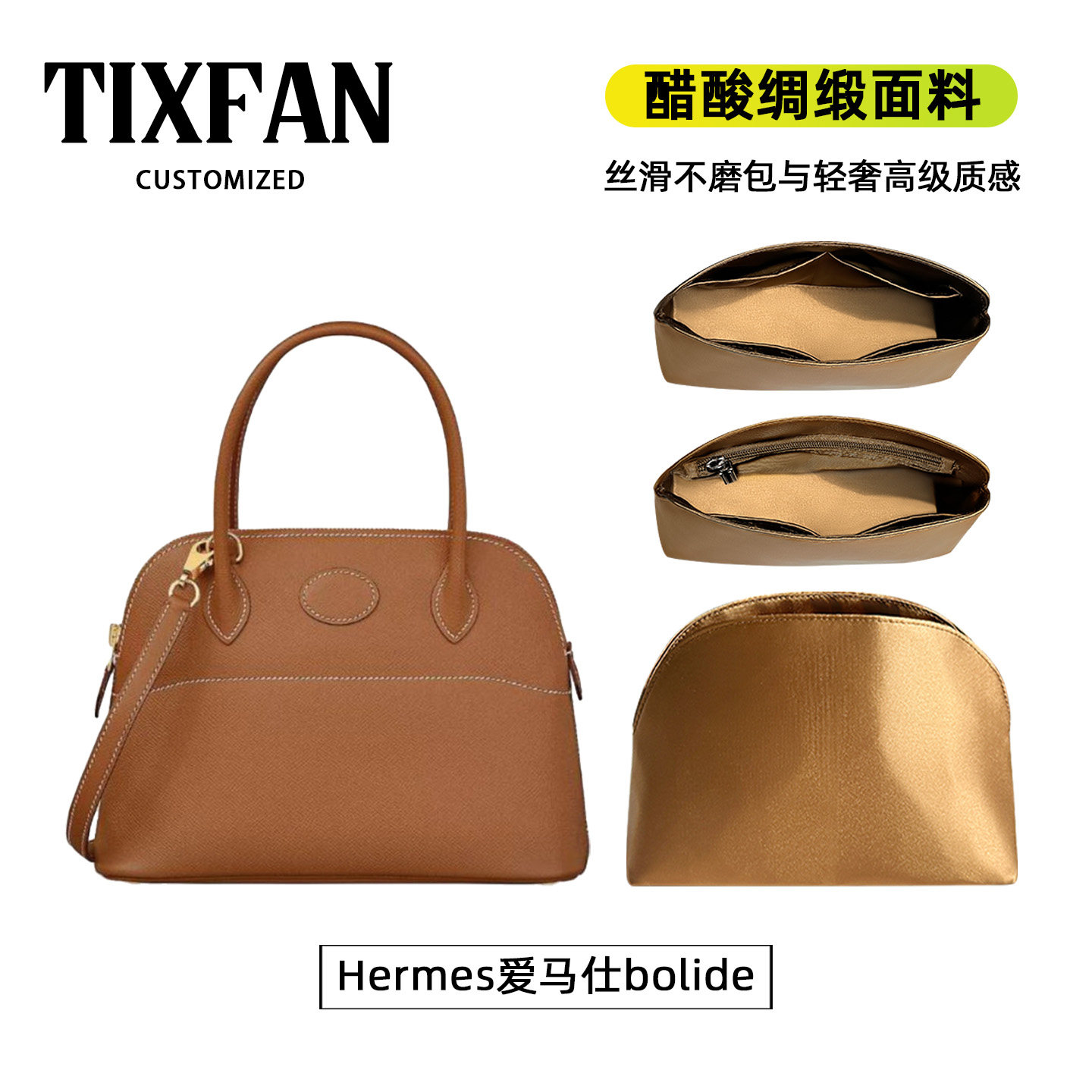 适用于Hermes爱马仕bolide25 27 31内胆包保龄球绸缎mini内衬轻薄