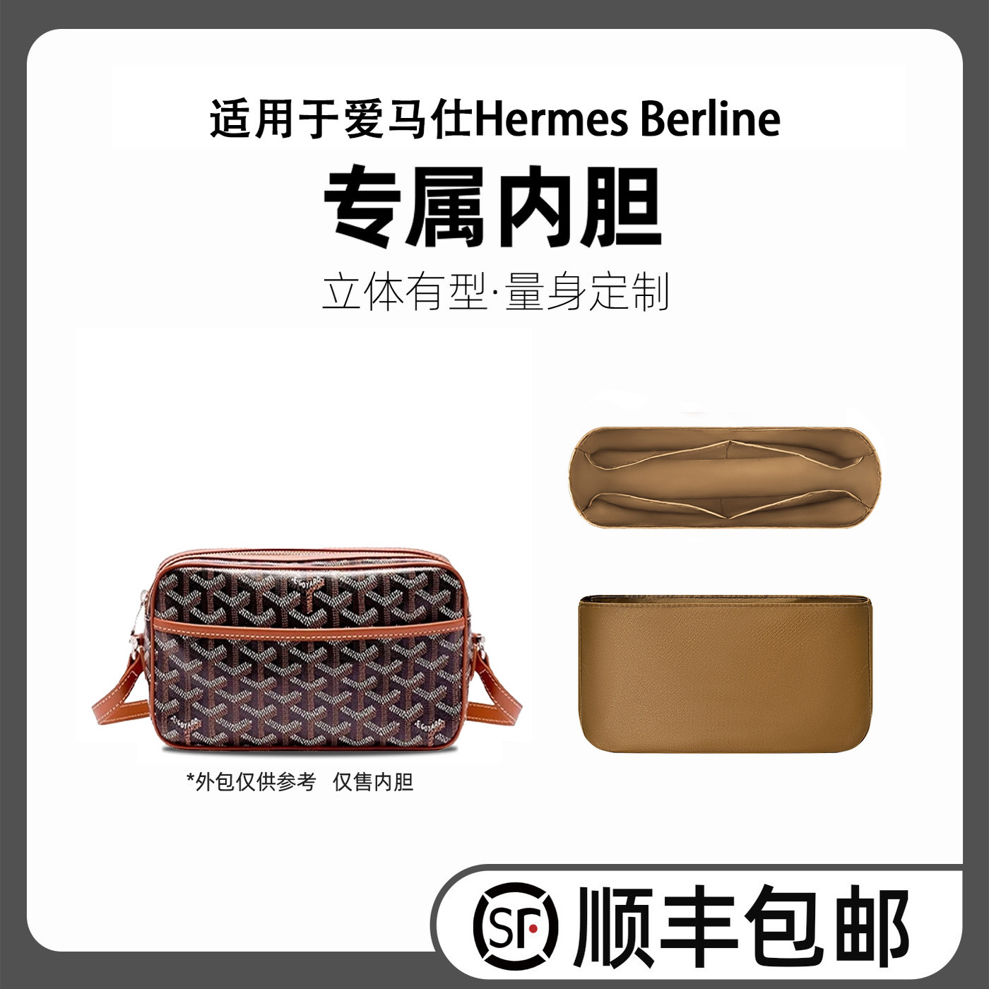 适用戈雅Cap-Vert相机包内胆
