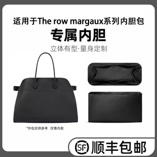 缇星梵适用the row margaux托特包内胆收纳10/12/15包中包内袋轻