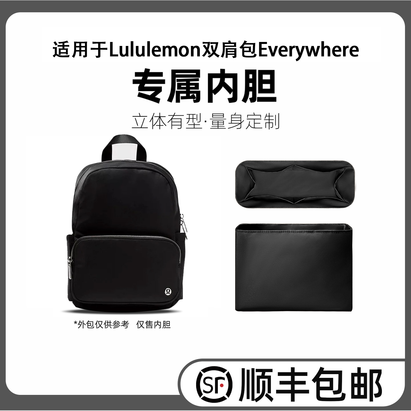 适用Lululemon双肩包内胆