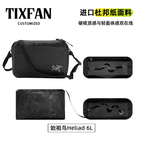 适用始祖鸟Heliad6L内胆包轻薄