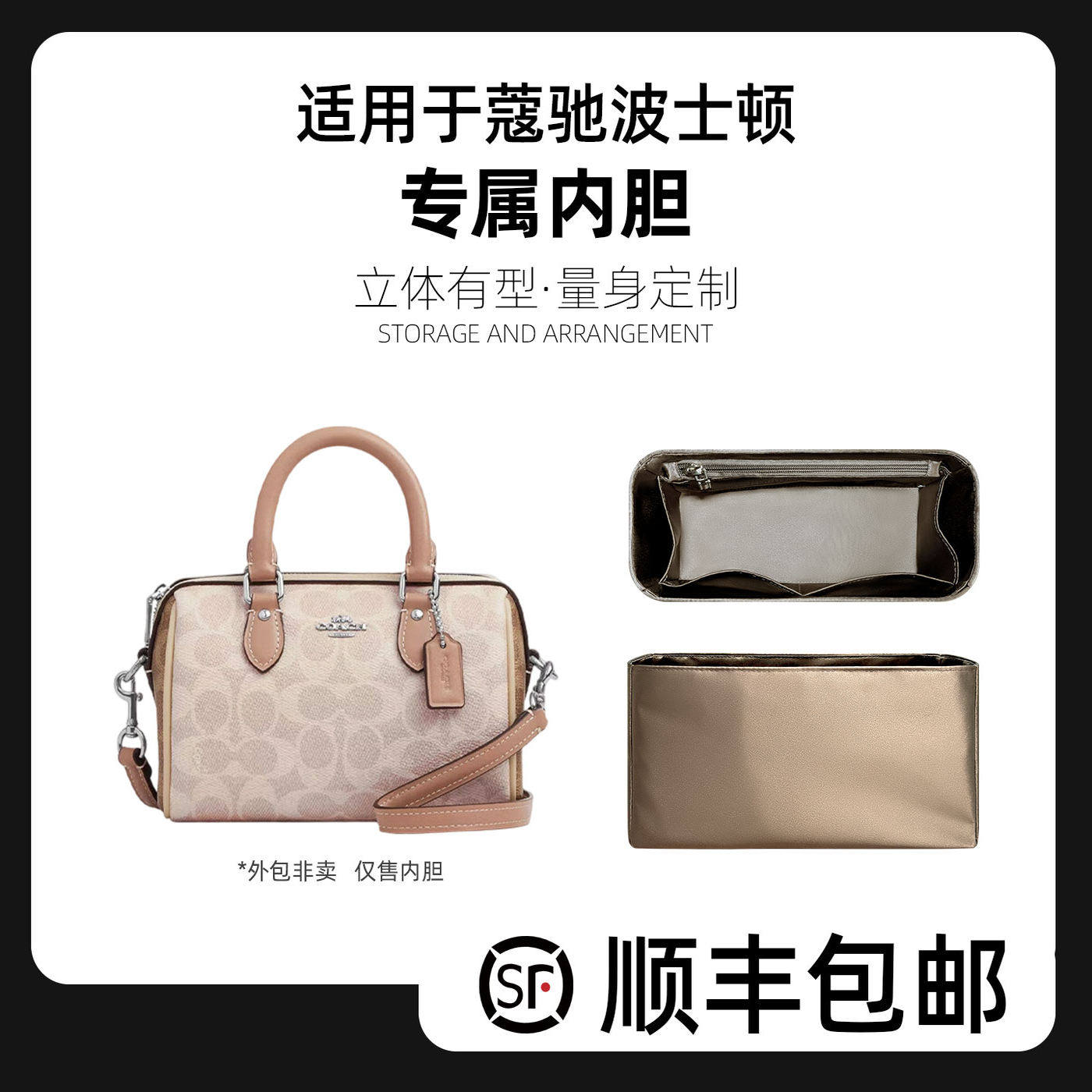 现货缇星梵适用Coach蔻驰波士顿mini枕头包Rowan内胆包中包撑轻薄