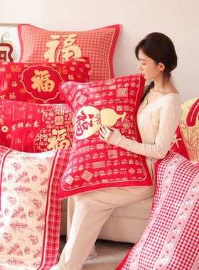 新年红色福字纯棉纱布枕巾喜庆婚庆中式全棉枕头巾本命年枕头盖巾