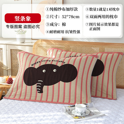 八层纯棉纱布加厚透气枕巾一对装