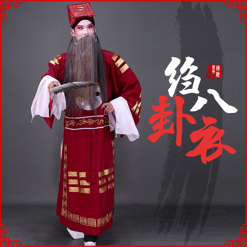 戏曲诸葛亮八卦衣京剧演出古装道士太极法衣三国演义孔明舞台戏服