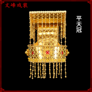 戏曲平天冠皇上帽平顶冠天子帽玉皇大帝龙王皇帝帽京剧戏曲冲天冠