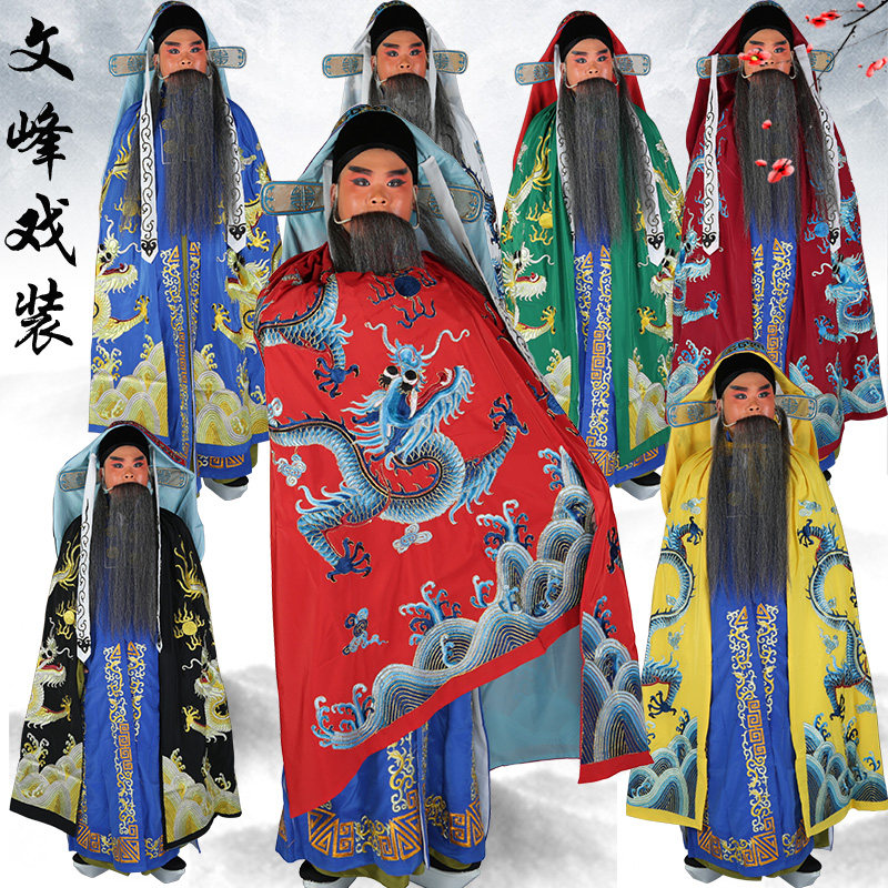 京剧戏剧戏曲龙披风皇上皇帝龙袍川剧变脸武生将军花脸大臣龙斗篷