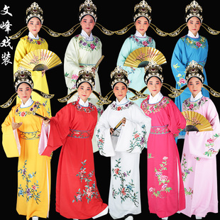 京剧豫剧越剧黄梅戏剧圆领小生衣古装公子书生才子褶子演出衣服装