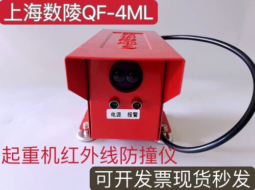 数陵QF-4MLR6ML10M红外线限位器