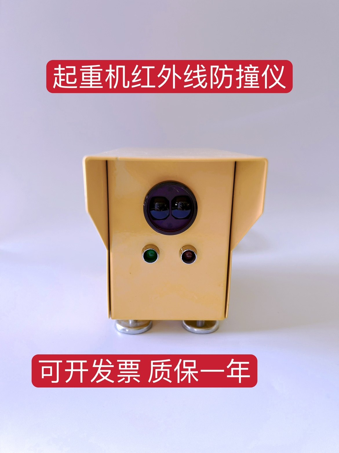 百亚HR-5M红外线防撞限位器室外起重机大车行车光电行程开关防雨,五金/工具,其他起重工具,淘宝优惠券,粉丝福利购,淘宝优惠卷