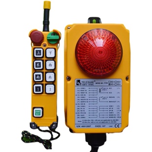 F24-8D+/F24-8S+禹鼎双梁行车欧式起重机天车龙门吊无线遥控器