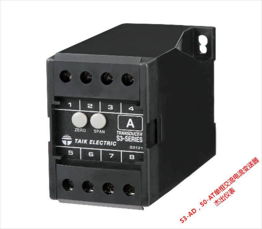 s3-ad-1t单相trms交流电流变送器50-at-1t电流转直流正品taik台技