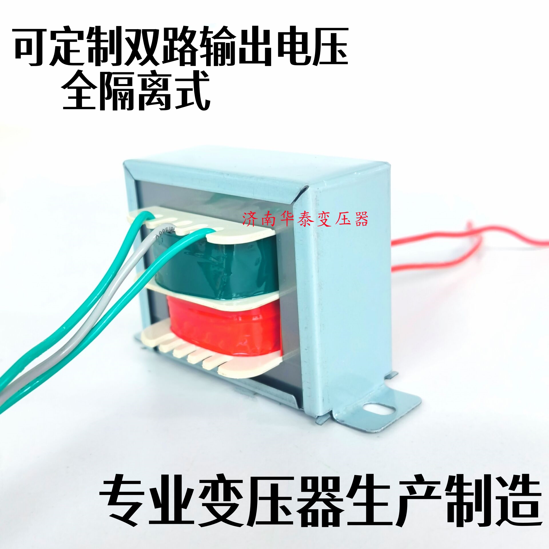 变压器220V/双6v双7.5V双9V双12v