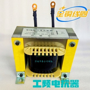 1.5mH50A单相电抗器低频滤波电感扼流圈阻抗线圈 储能电感铜线