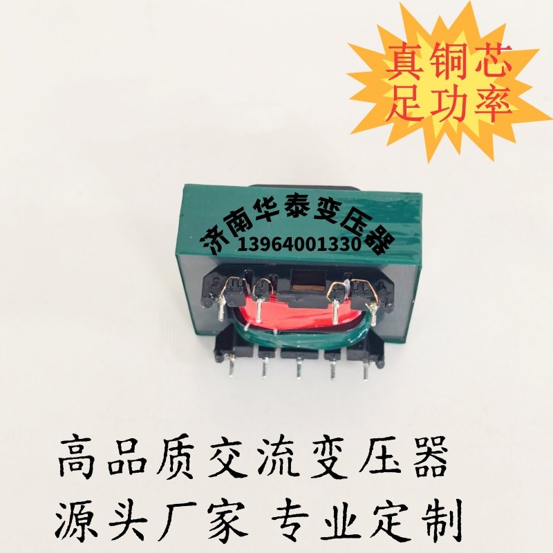 5瓦220v380v转9v12v18v24v交流电源变压器 4+5针卧式超薄款插针式,五金/工具,电源变压器,淘宝优惠券,粉丝福利购,淘宝优惠卷
