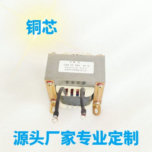 单相电抗器电感线圈扼流圈25MH6A