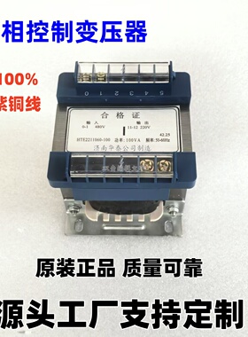 单相BK100VA控制电源变压器AC480V转AC220v100W紫铜线隔离式
