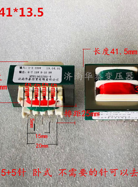 铜线足功率电源变压器220v转9v15vPCB焊板式插针EI41*13.5定制