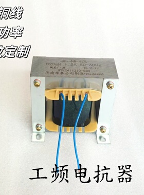 单相电抗器820mH1.5A50-60Hz电感扼流圈阻流线圈储能线圈紫铜线