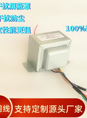 音响屏蔽罩电子电源变压器220v转6.3v7.5v9v12v15v18v24v8VA铜线
