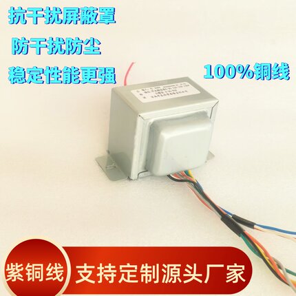 音响屏蔽罩电子电源变压器220v转6.3v7.5v9v12v15v18v24v8VA铜线