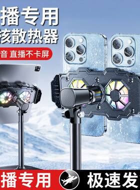 手机平板支架双核散热器直播制冷
