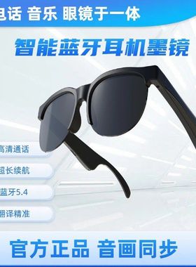 G58智能蓝牙耳机眼镜一体XG88PRO M7PRO无线AI翻译黑科技太阳镜
