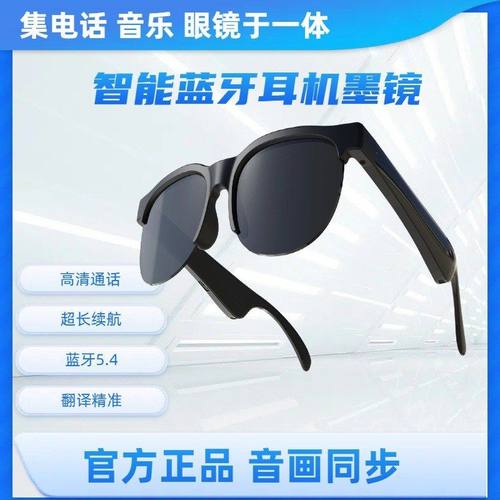 G58智能蓝牙耳机眼镜一体XG88PRO