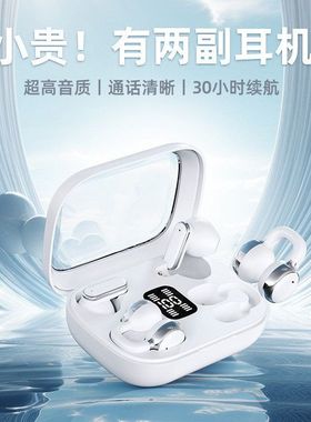 GT630S抖音爆款双耳无线蓝牙耳机OWS夹耳入耳挂耳式运动降噪耳机