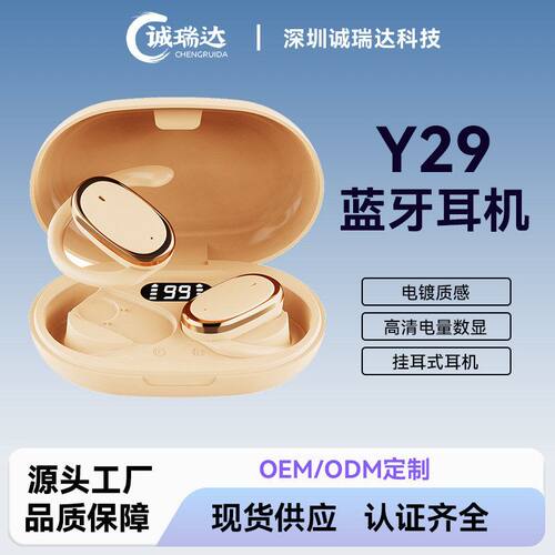 电商热销挂耳式Y29蓝牙耳机运动