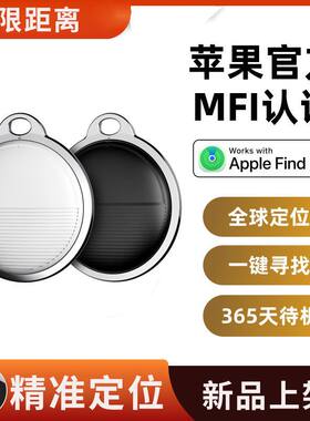 FindMy物品寻找定位器iTag防丢