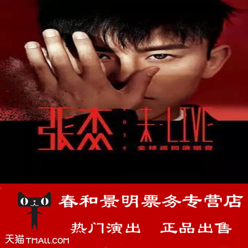 演唱会门票素材模板 演唱会门票图片下载 小麦优选