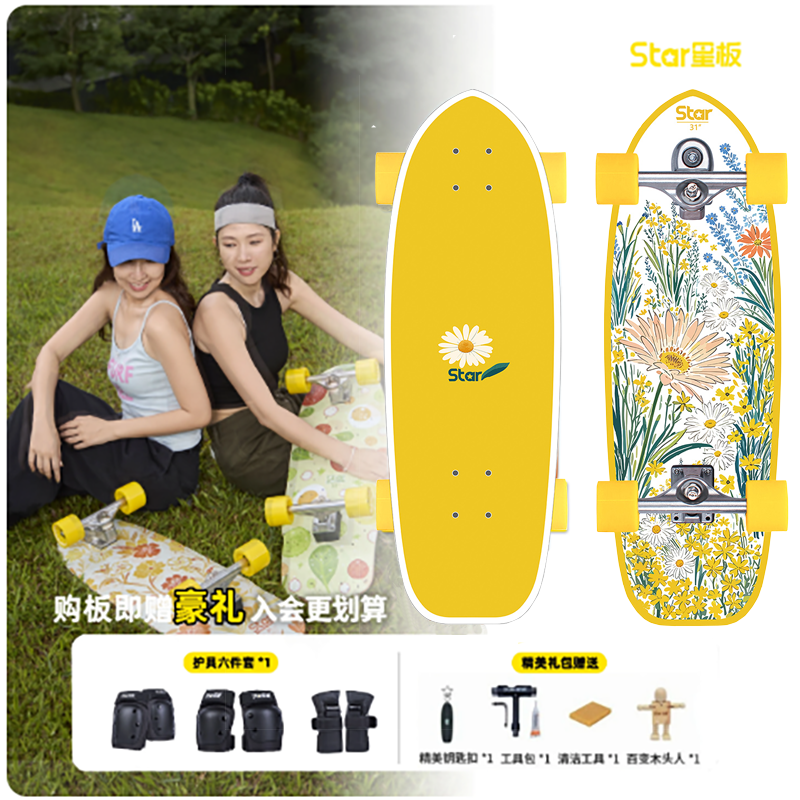 闪灵宝伟JuneStar星板陆冲板儿童滑板成人专业陆地冲浪板女生初学