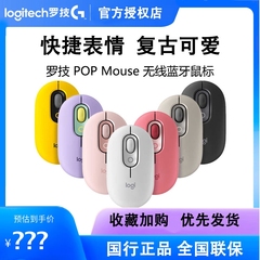 罗技POP MOUSE无线蓝牙鼠标ipad笔记本办公跨屏操作小巧拆包可保
