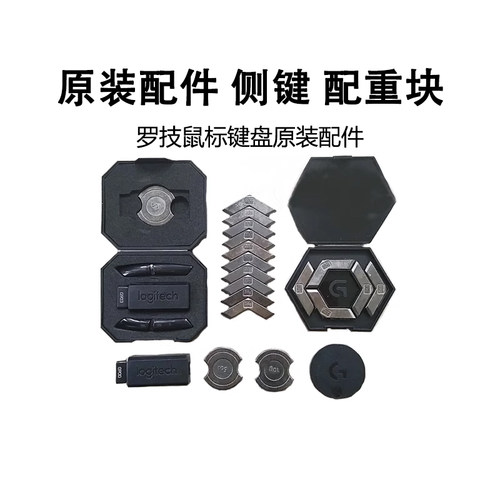 狗屁王侧键充电线鼠标原厂配件