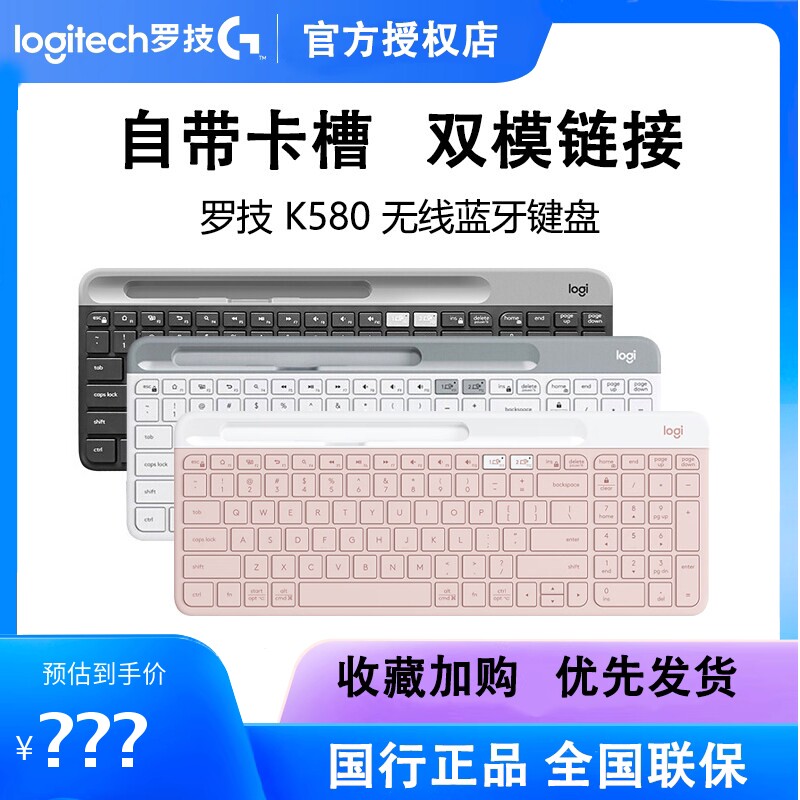 罗技K580无线蓝牙键盘办公超薄轻音手机平板笔记本ipad拆包可保