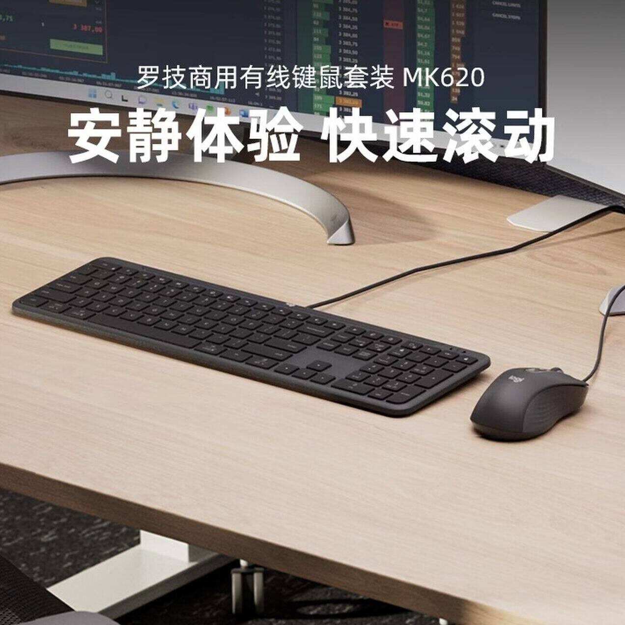 罗技MK620键鼠套装商用有线轻音键盘笔记本电脑办公家用M520鼠标图片