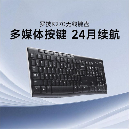 罗技K270 无线键盘多媒体台式机笔记本键盘 2.4G优联电脑家用拆包