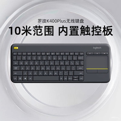 罗技K400Plus无线触控键盘安卓智能电视电脑笔记本办公键鼠一体