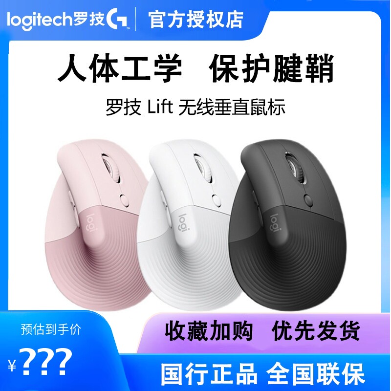 罗技LiFT人体工学蓝牙无线小手型鼠标57°垂直商务办公拆包可保