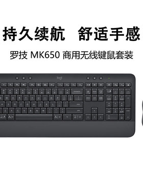 罗技MK650商用无线蓝牙键鼠套装商务居家办公双模bolt接收器拆包