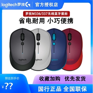罗技M336无线蓝牙鼠标 M337商务电脑鼠标拆封 笔记本鼠标