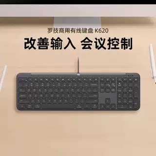 罗技K620商用有线键盘USB-C插口笔记本台式通用办公轻音家用轻薄