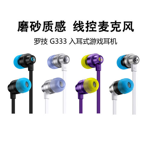 罗技G333入耳式电竞游戏耳机麦克风KDA女团联名英雄联盟耳塞拆包