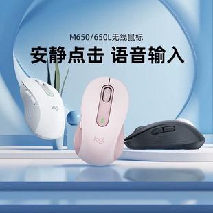 罗技M650/M650L无线蓝牙鼠标轻音办公大小手兼容Mac笔记本便携