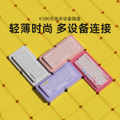 罗技Line Friends联名K380+Pebble无线蓝牙键盘鼠标可妮兔布朗熊