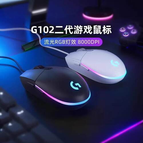 罗技G102有线鼠标机械电竞游戏fps专用外设RGB灯效三角洲打瓦csgo