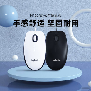 罗技M100r有线办公鼠标笔记本台式电脑通用M110 M111轻音款拆封