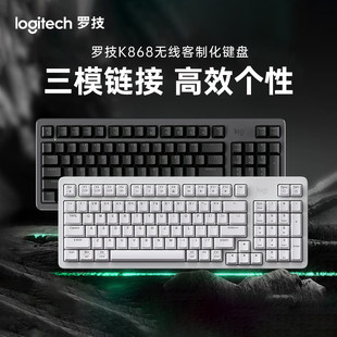 罗技K868无线客制化机械键盘热插拔三模办公游戏背光电脑mac拆包